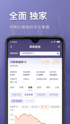 中债DQ
