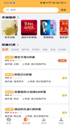 指北者动态谱-动态谱