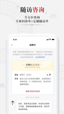 药匣子