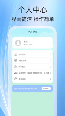 健走计步