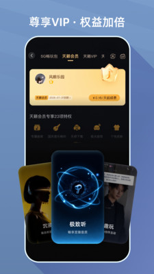 咪咕音乐-免费听歌兑好礼