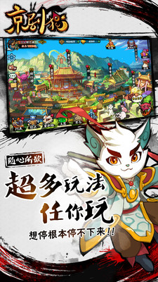 京劇貓手游下載