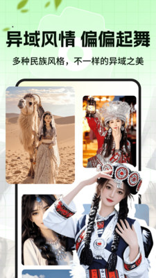 美颜换装特效Cam-吉卜力AI滤镜