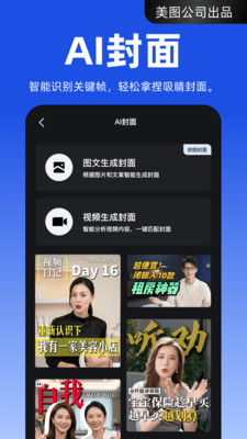 开拍-1分钟做网感口播视频频