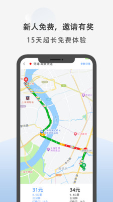出租车计价-司机计价器