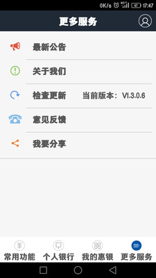 威海富民村镇银行