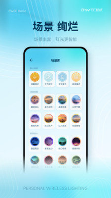 榜威智家