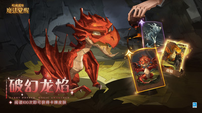 哈利波特：魔法觉醒
