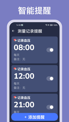 血压记录助手-健康心率管理监测