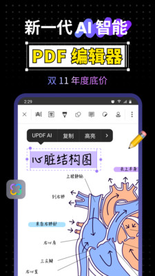 UPDF-PDF阅读器，编辑器