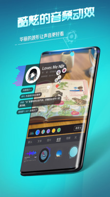 视网么 AR-创作你的元宇宙