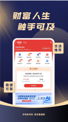 渤海证券综合APP