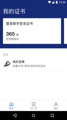 掌信签