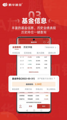 鹏华A加钱包-鹏华基金官方APP