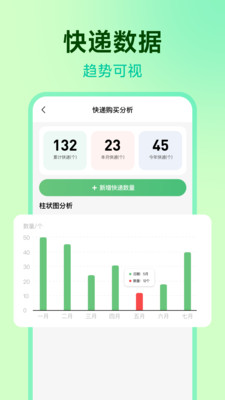 快递物流查查
