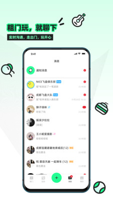 粗门