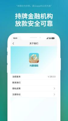 光明借款-贷款好分期