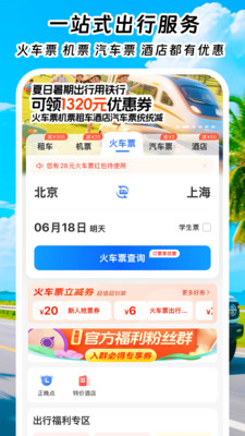 铁行租车-免押租车送取上门