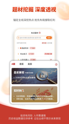 弘历投教- 股票炒股资讯平台