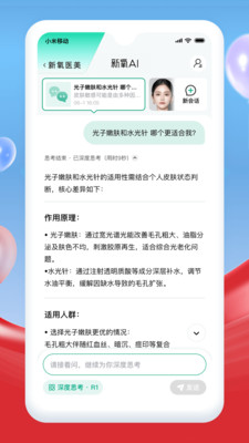 新氧医美-正品轻医美官方补贴