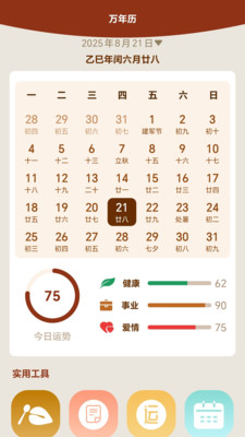 奇门遁甲排盘-八字排盘