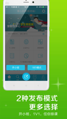 家教小故事_兼职家教收入(2)