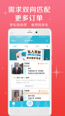 家教小故事_兼职家教收入