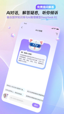 帮帮测咨询-八字排盘周易国学