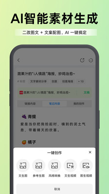 爱峰游-自媒体爆款创作工具