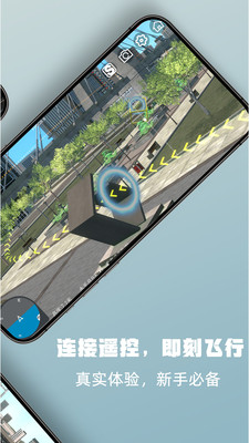 SimuFlight
