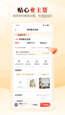 太平洋房屋-买卖二手房租房交易