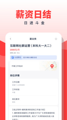副业侠