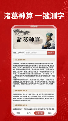 中立万年历