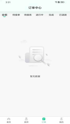 荧光到家-上门按摩服务平台