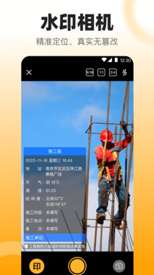 拍照数钢管-点数相机