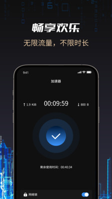 AI加速-全国加速