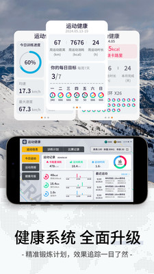 绝影之竞-疯狂运动会