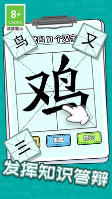 智力挑战大赛