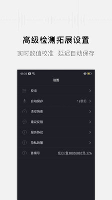 噪音分贝测试仪-白噪音检测