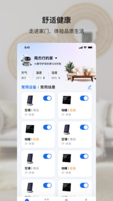 小鹿爱家