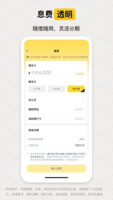 柚借-信用贷款分期借钱平台