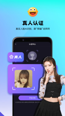 花伴公园-同城约会面具小圈交友