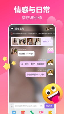 她语-上她语，满足你的需求与幻想