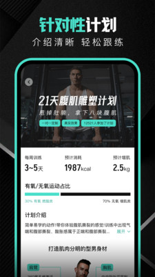 跃动健身-减肥健身