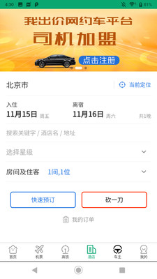 我出价