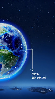 即刻高清卫星街景地图