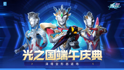 奥特曼宇宙英雄