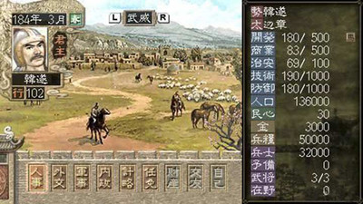 三国志7最新版