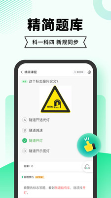 驾考无忧-驾校推荐考驾照