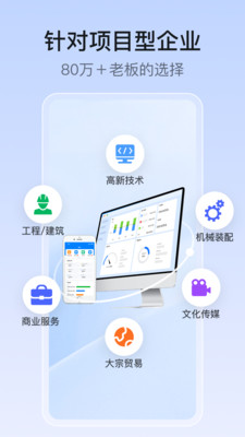 账王业财-让老板看账更简单